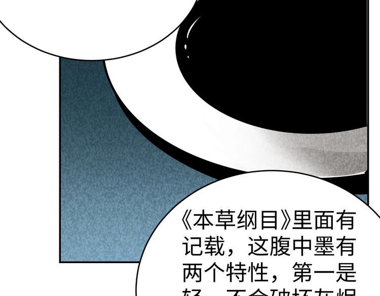 第20话 血色暗影