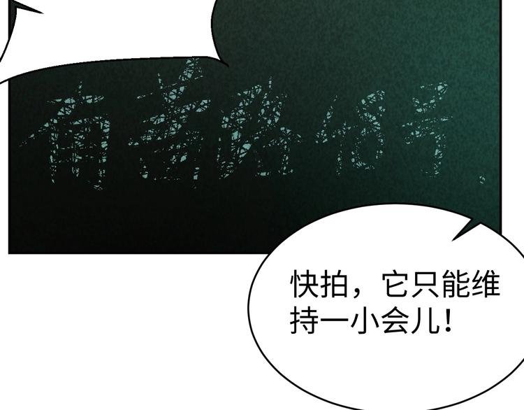 第20话 血色暗影