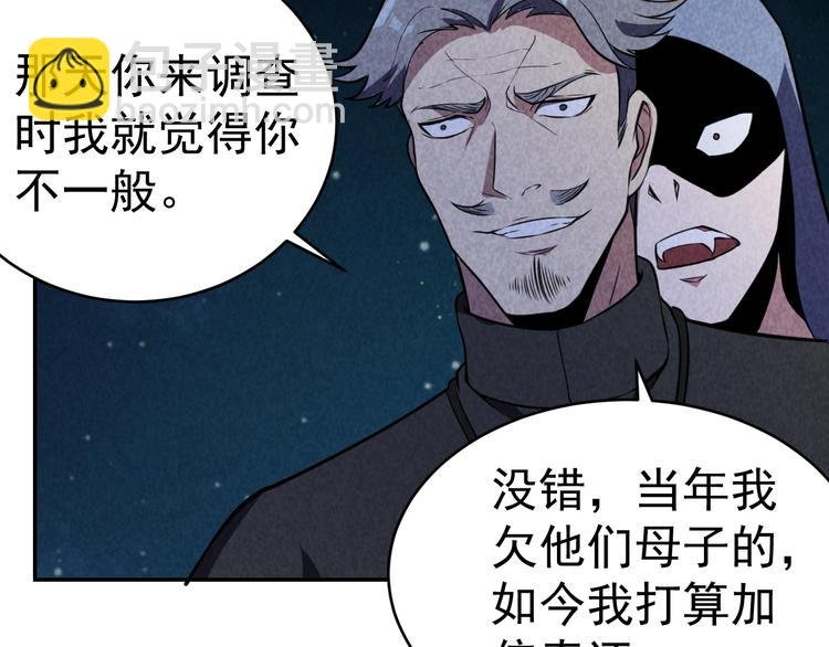 21话 隐情与起点