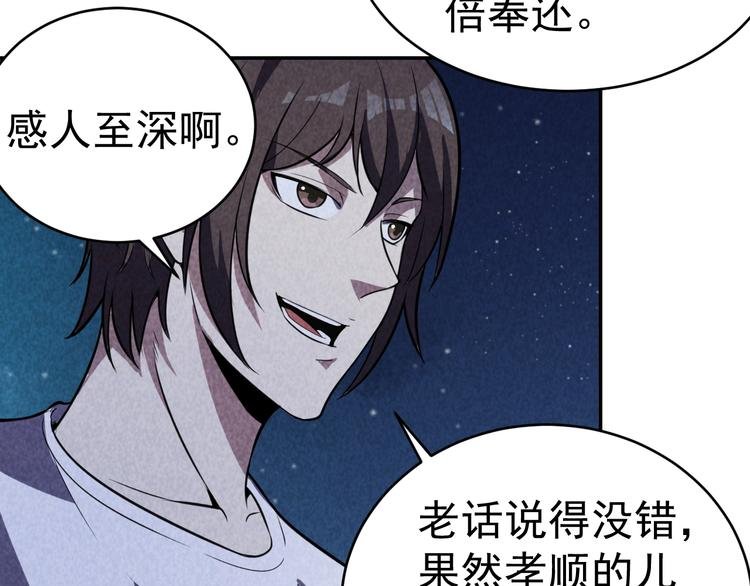 21话 隐情与起点