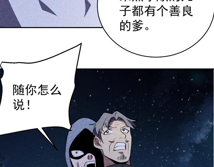 21话 隐情与起点