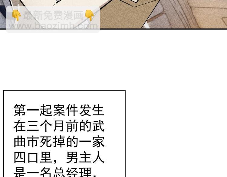 第22话 灭门惨案