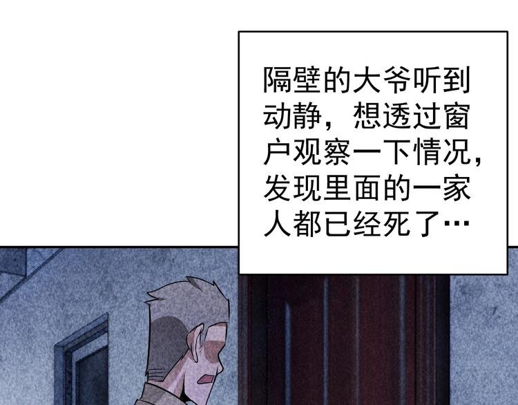 第22话 灭门惨案