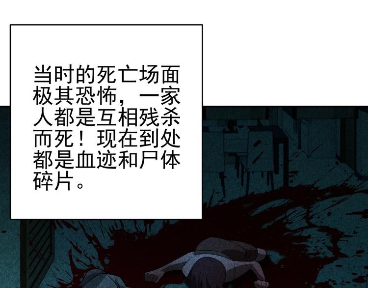 第22话 灭门惨案