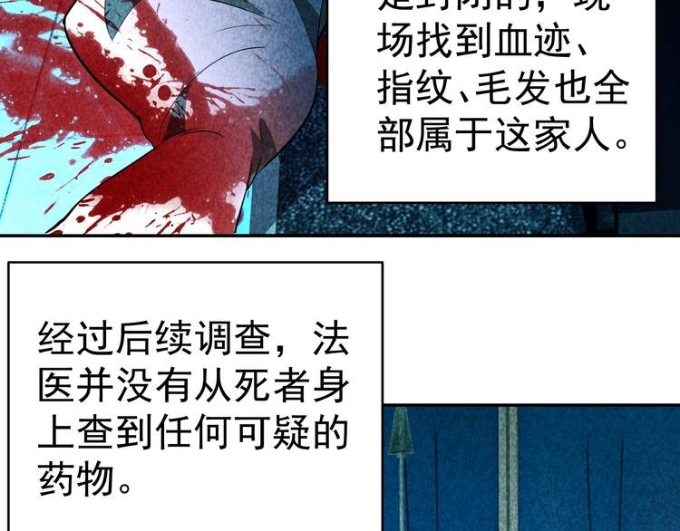 第22话 灭门惨案