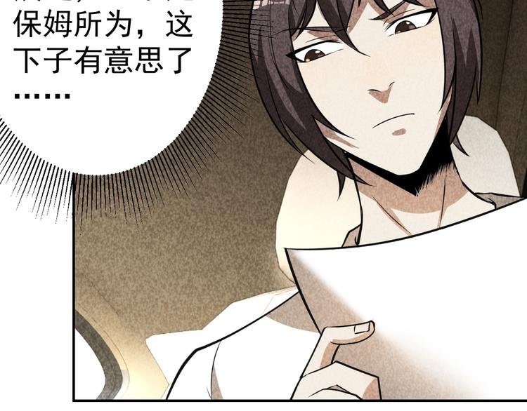 第22话 灭门惨案