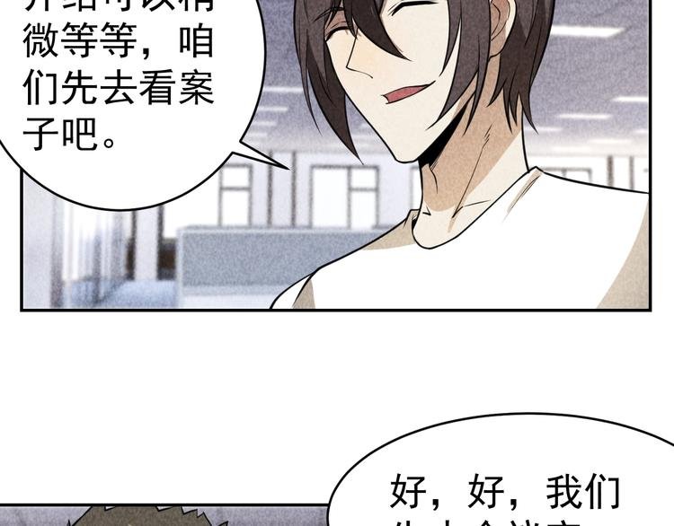 第22话 灭门惨案