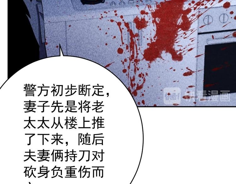 第22话 灭门惨案