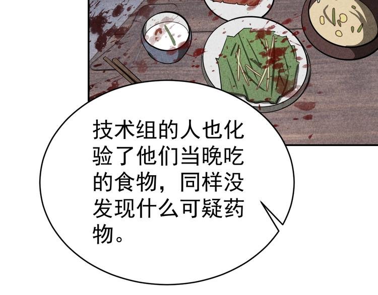 第22话 灭门惨案