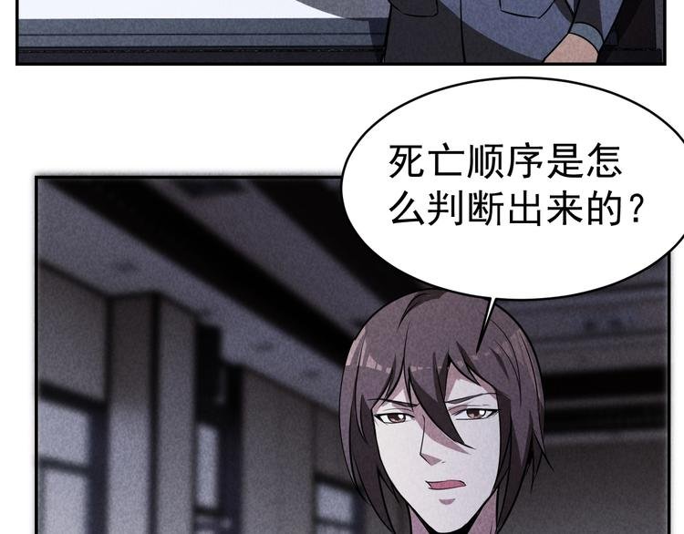 第22话 灭门惨案
