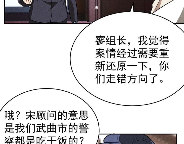第22话 灭门惨案