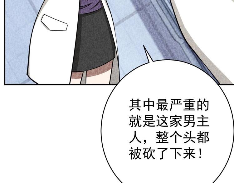 第23话 起尸术