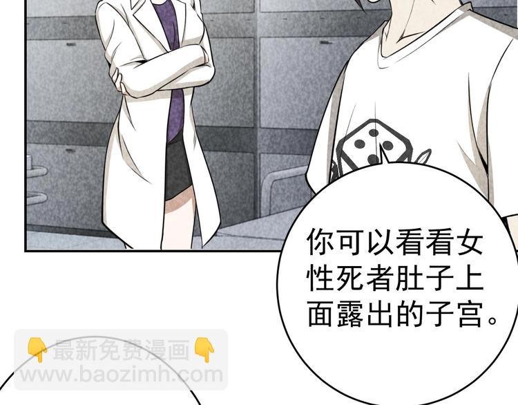 第23话 起尸术
