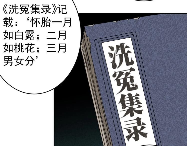 第23话 起尸术