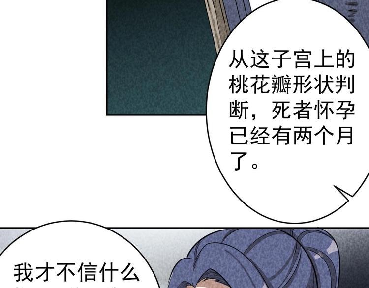 第23话 起尸术
