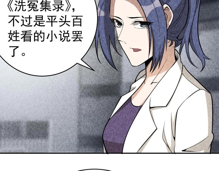 第23话 起尸术