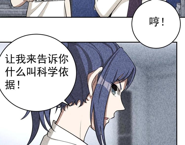 第23话 起尸术