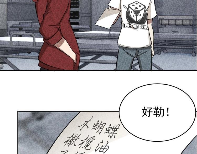 第23话 起尸术