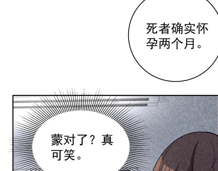 第23话 起尸术