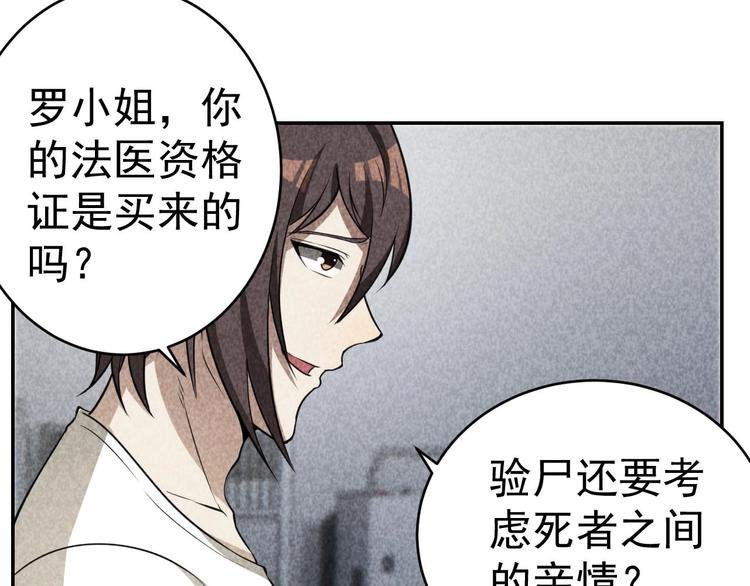 第23话 起尸术