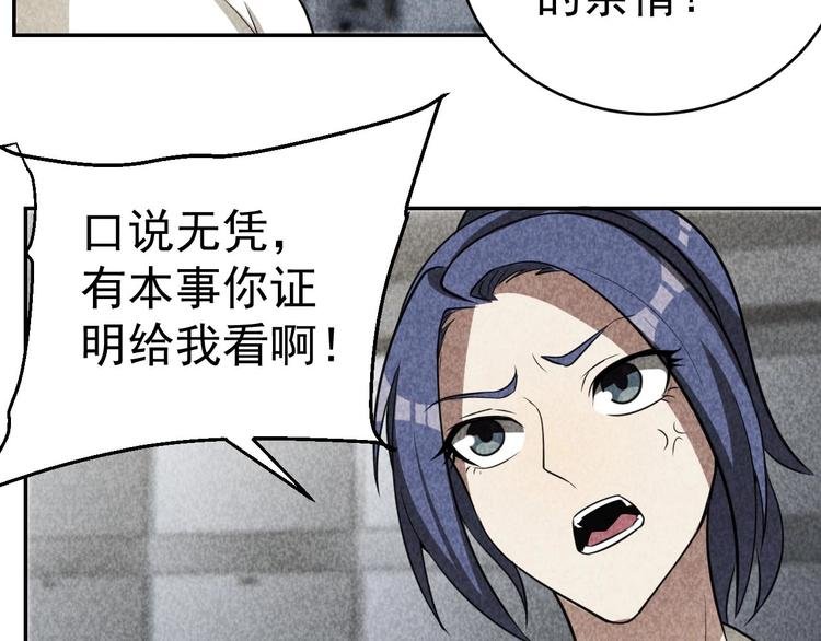第23话 起尸术