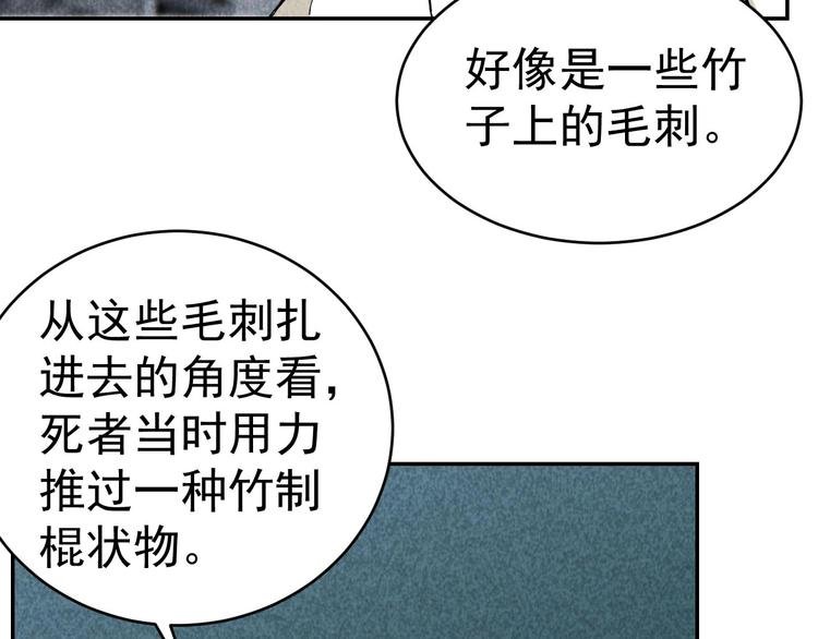 第23话 起尸术