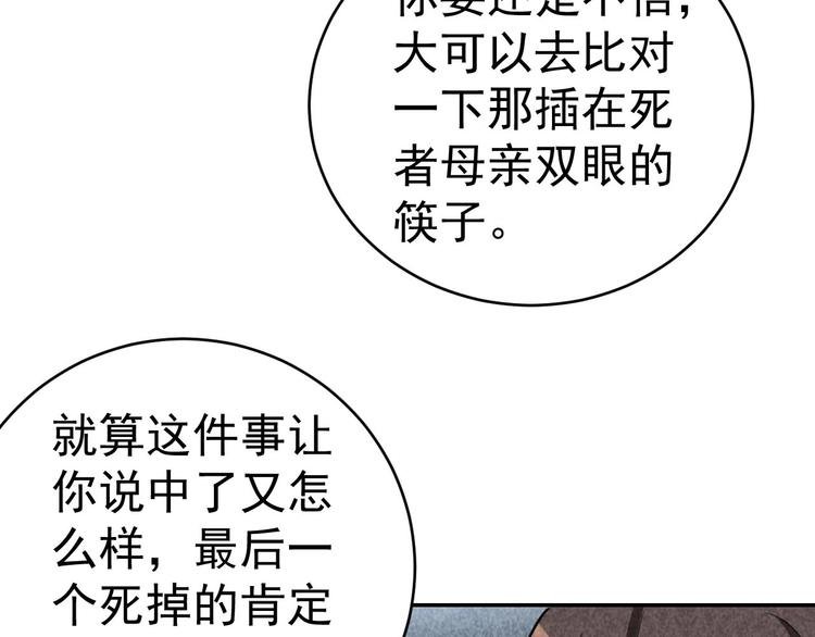 第23话 起尸术