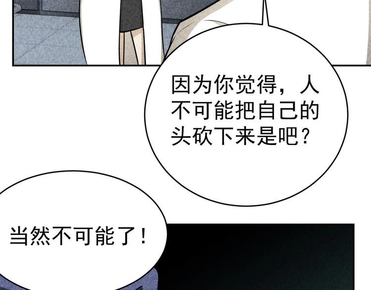 第23话 起尸术