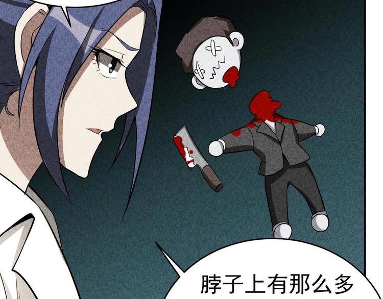 第23话 起尸术