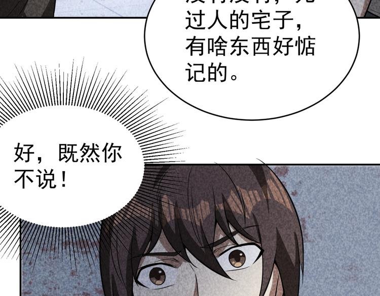 第24话 灵猫