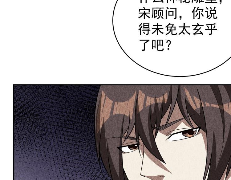 第26话 灵猫