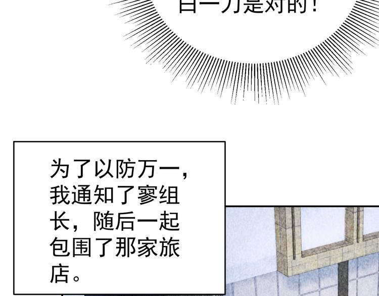 第27话 灵猫之终