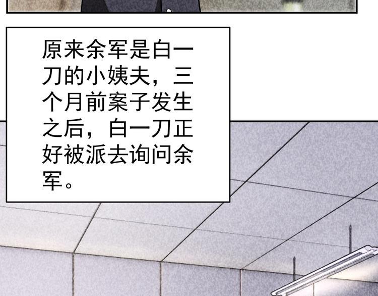 第27话 灵猫之终