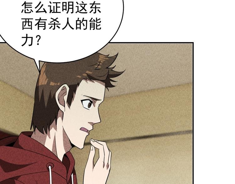 第27话 灵猫之终