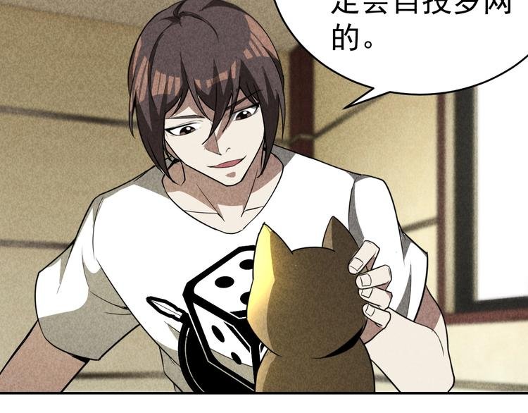 第27话 灵猫之终