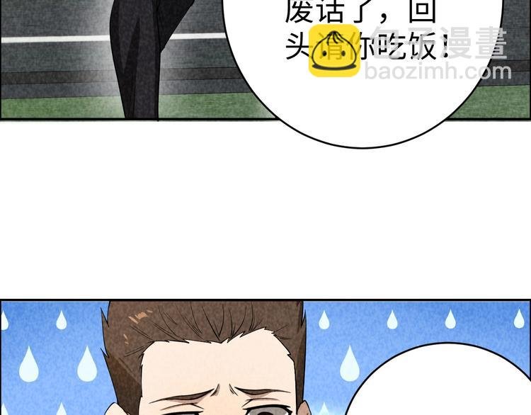第2话 洞幽之瞳