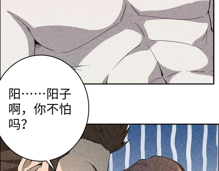 第2话 洞幽之瞳