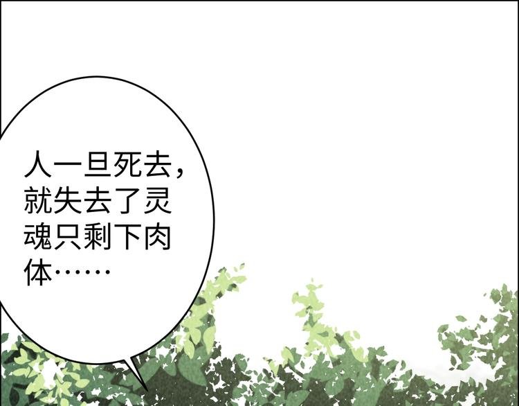 第2话 洞幽之瞳