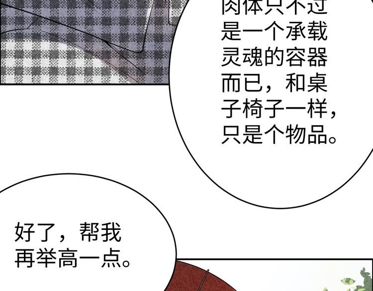 第2话 洞幽之瞳