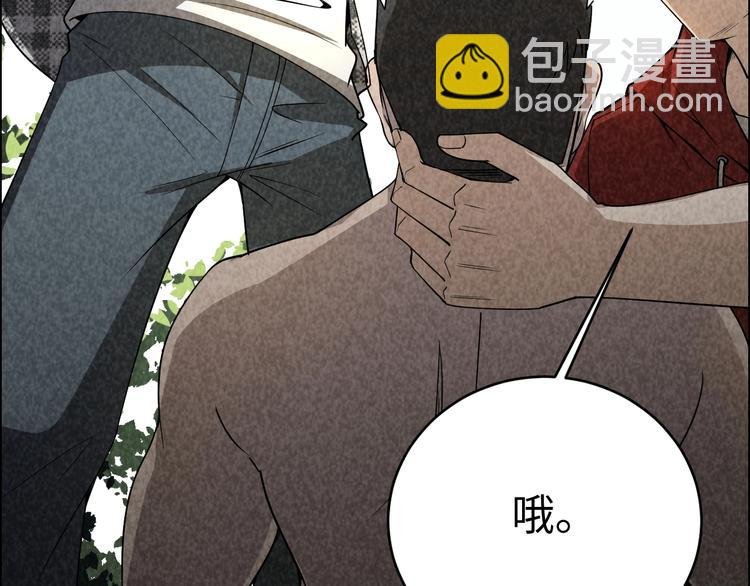 第2话 洞幽之瞳
