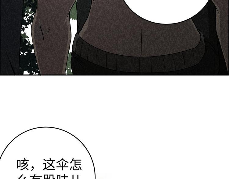 第2话 洞幽之瞳