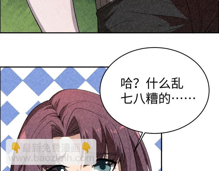 第2话 洞幽之瞳