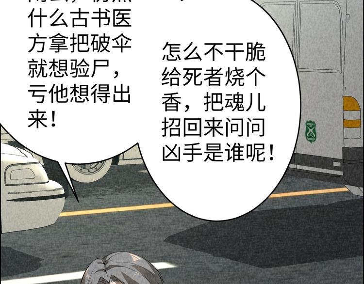 第2话 洞幽之瞳