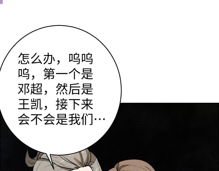 第3话 午夜琴声
