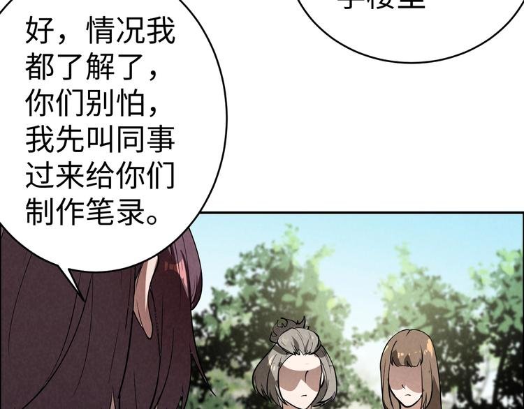 第3话 午夜琴声