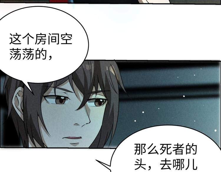 第4话 宋氏秘术