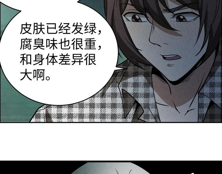 第4话 宋氏秘术