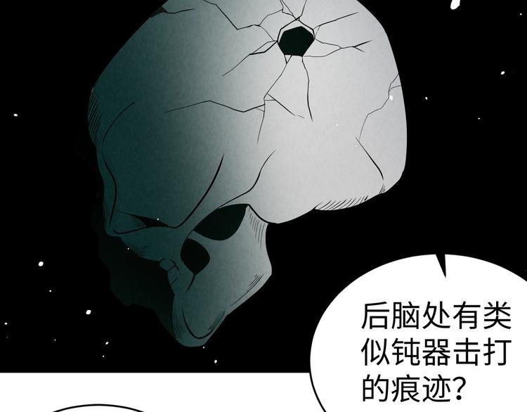 第4话 宋氏秘术