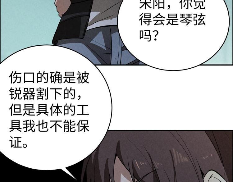第4话 宋氏秘术