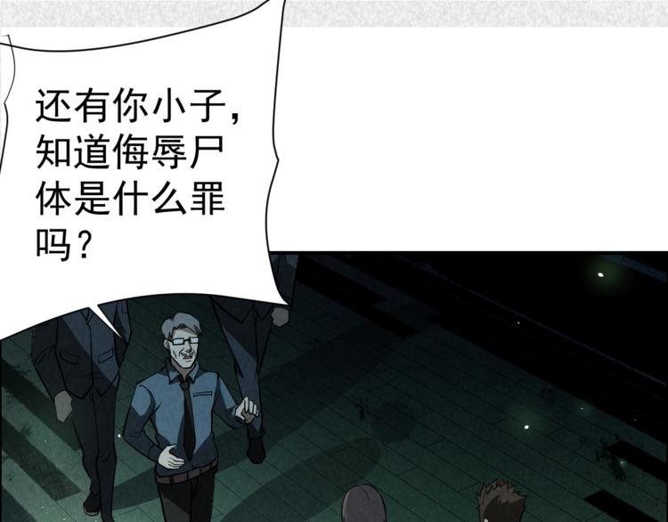 第5话 线索与黑客